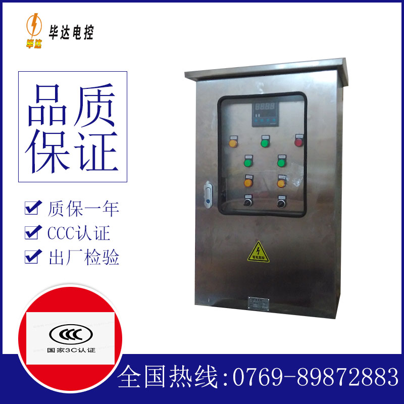 青浦控制箱