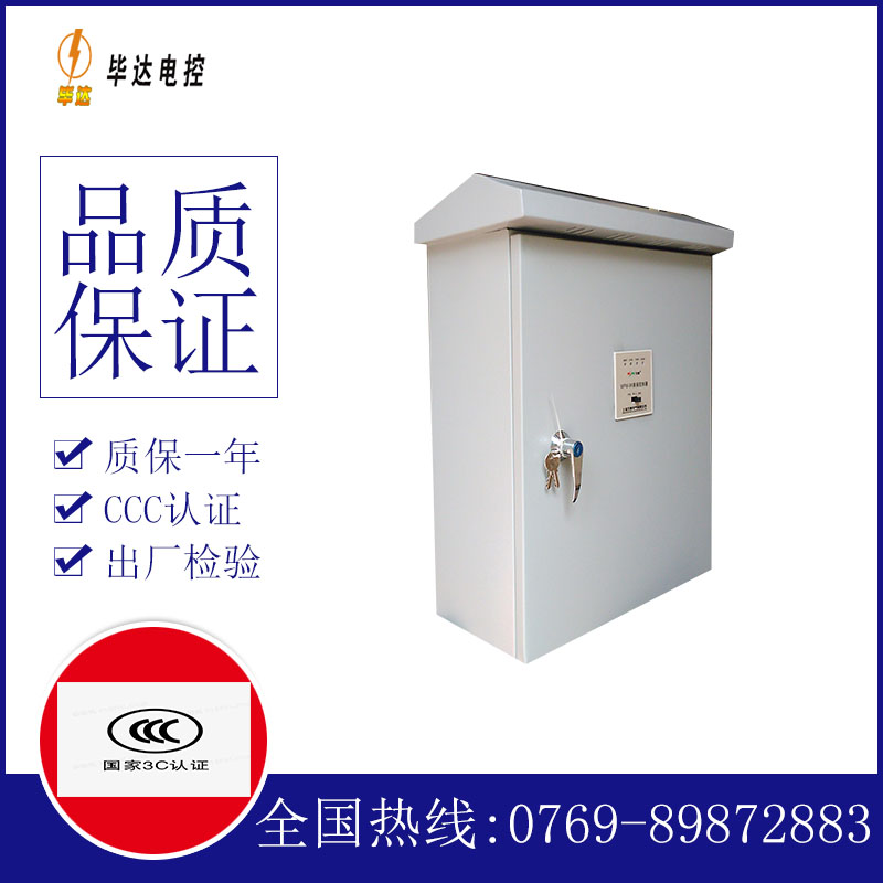 青浦排污泵控制箱