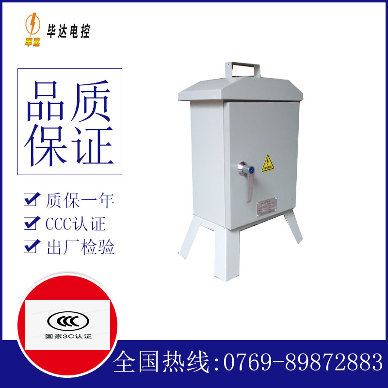 青浦临时控制箱